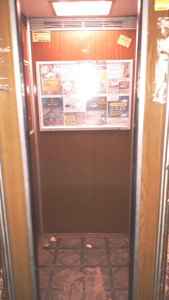 Lift
