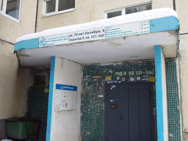 EntranceOutside