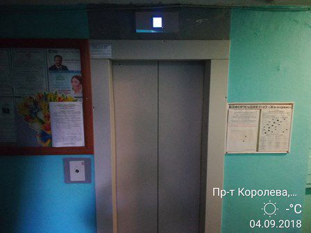 Lift
