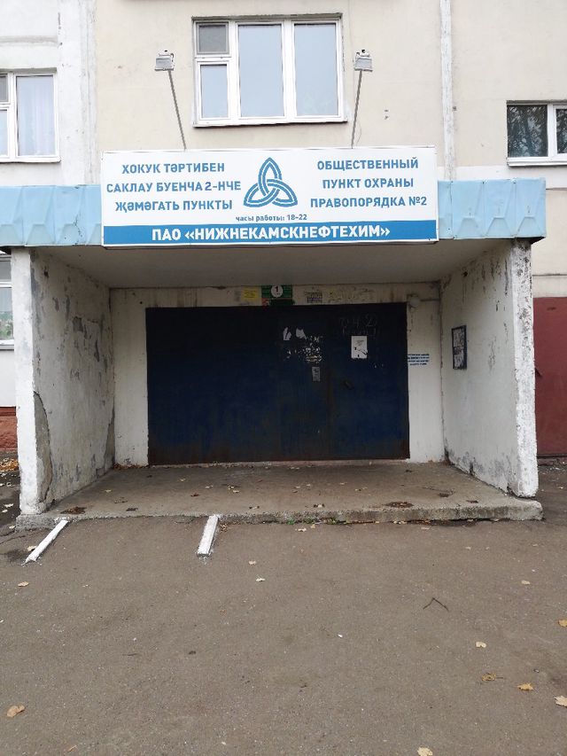 EntranceOutside