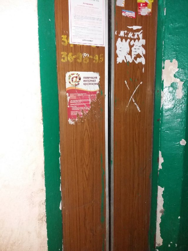 Lift