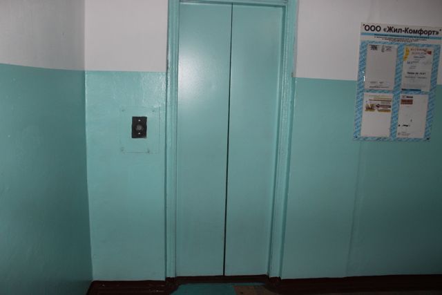 Lift