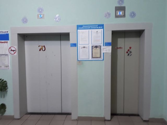 Lift