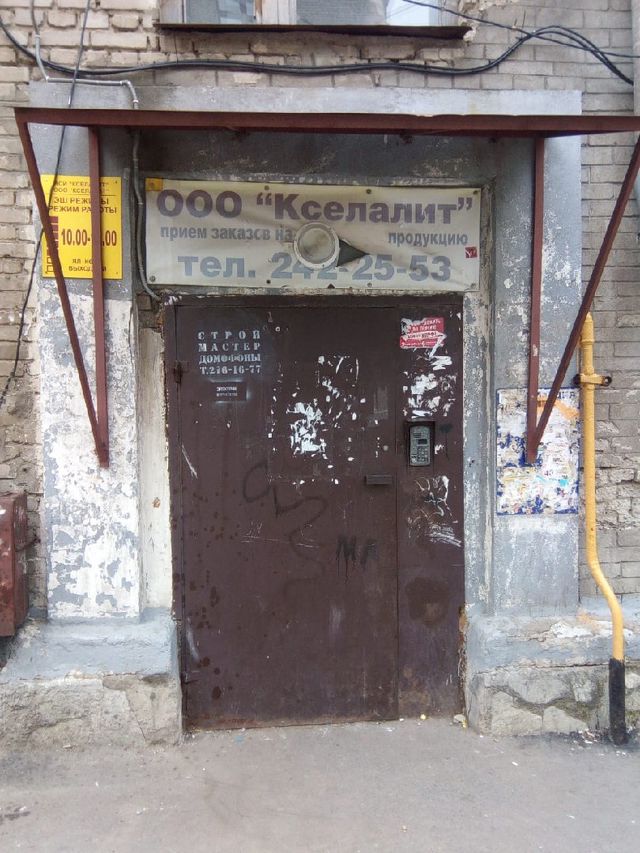 EntranceOutside