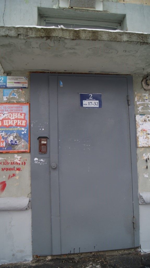 EntranceOutside