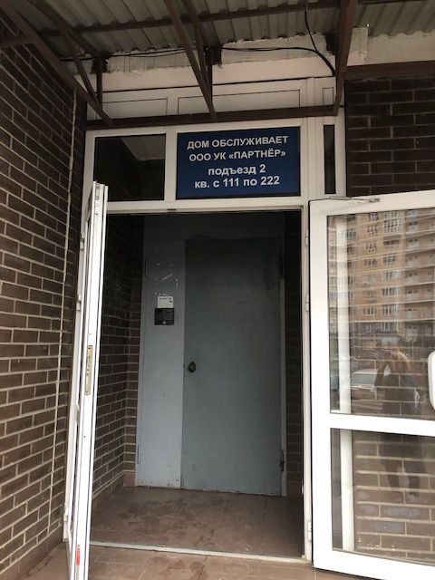 EntranceOutside
