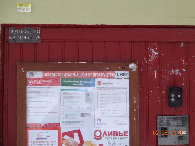 EntranceOutside