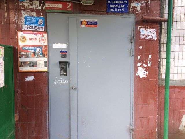 EntranceOutside