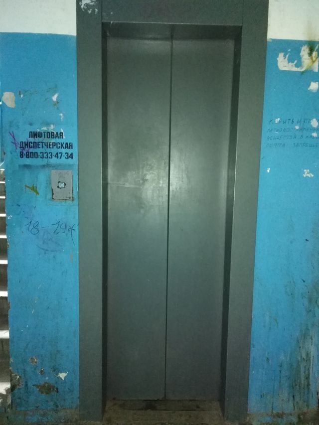Lift