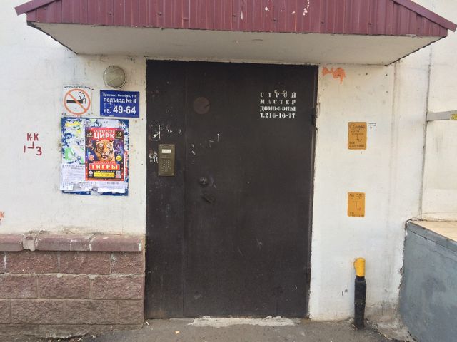 EntranceOutside