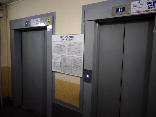 Lift