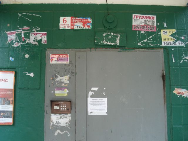 EntranceOutside