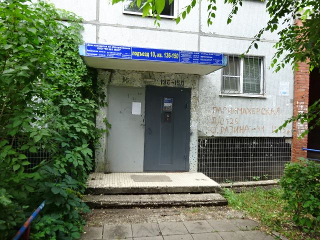 EntranceOutside