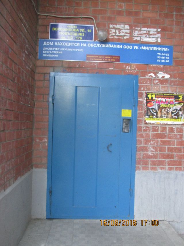 EntranceOutside