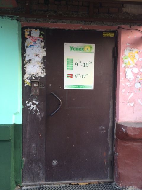 EntranceOutside