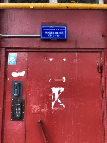 EntranceOutside