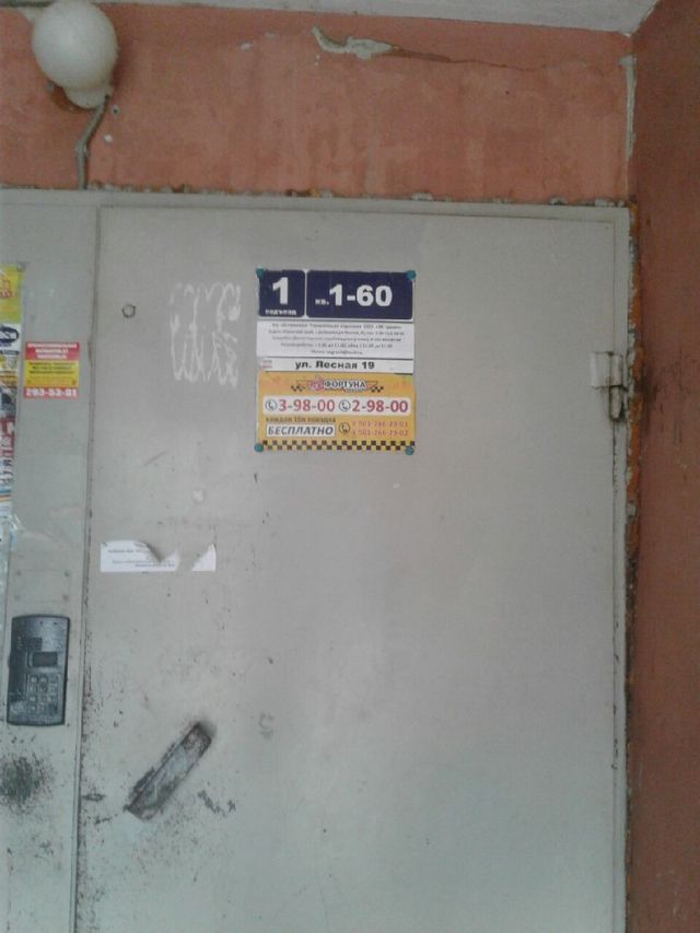 EntranceOutside