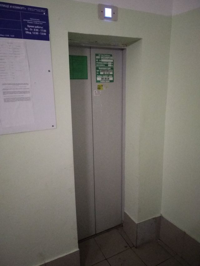 Lift
