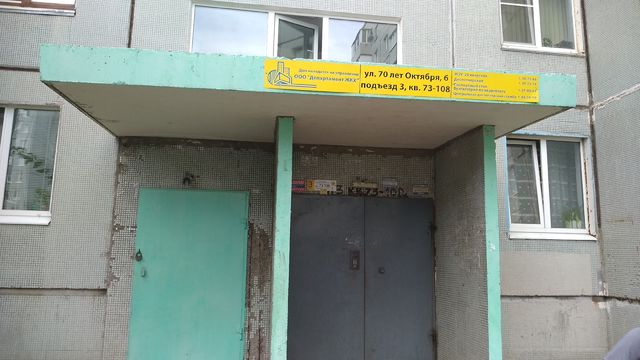 EntranceOutside