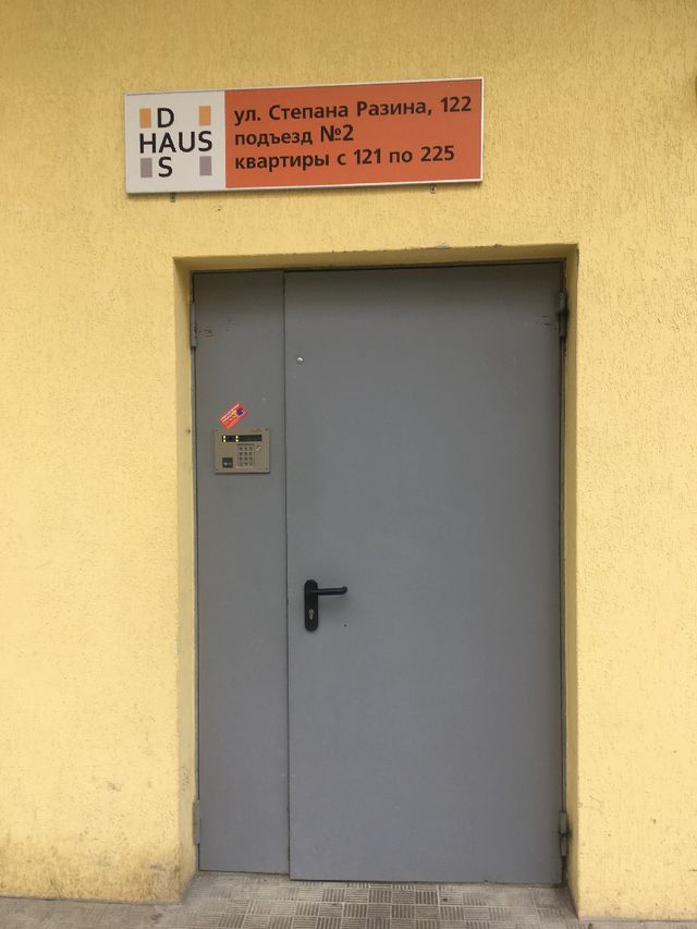 EntranceOutside