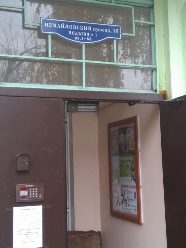 EntranceOutside