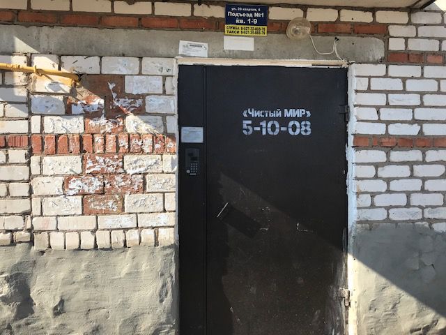 EntranceOutside