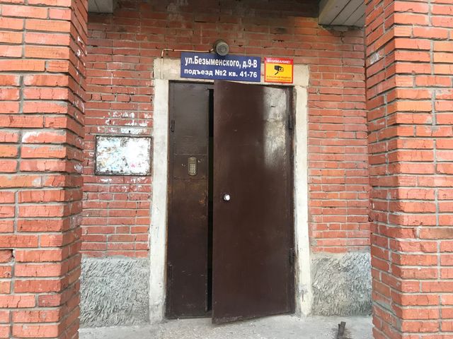 EntranceOutside
