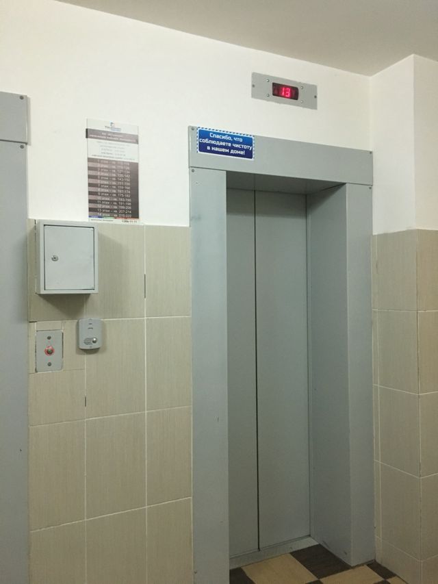 Lift
