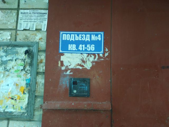 EntranceOutside