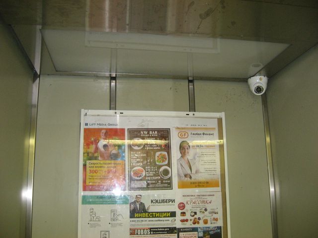 Lift