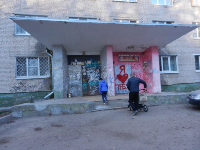 EntranceOutside