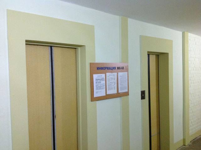 Lift