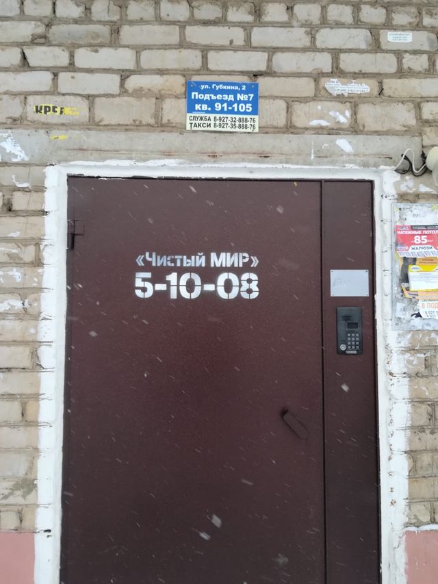 EntranceOutside