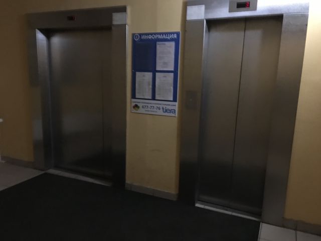 Lift