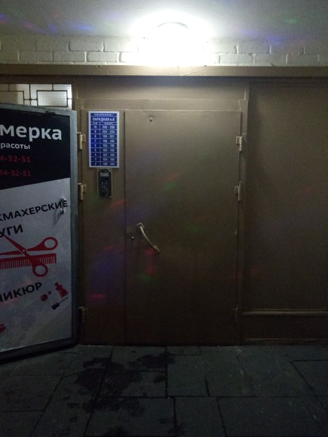EntranceOutside