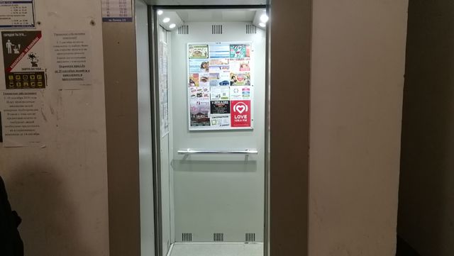 Lift