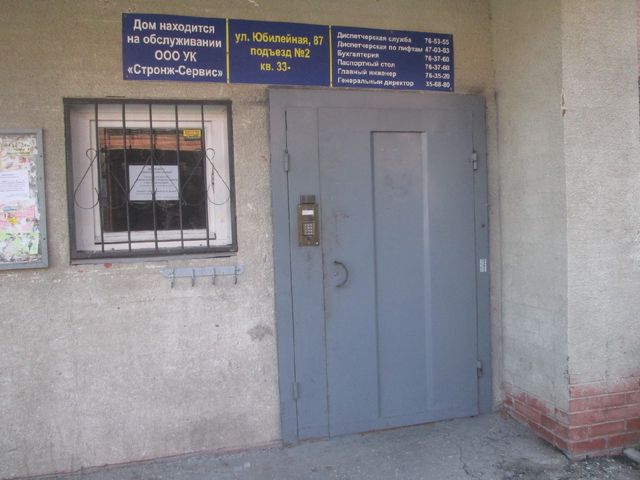 EntranceOutside