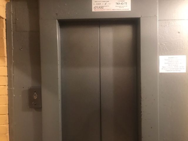 Lift