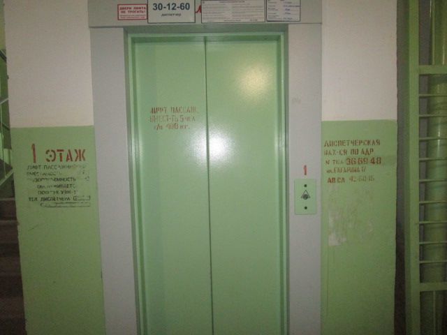 Lift
