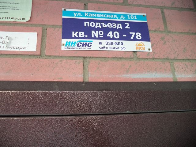 EntranceOutside
