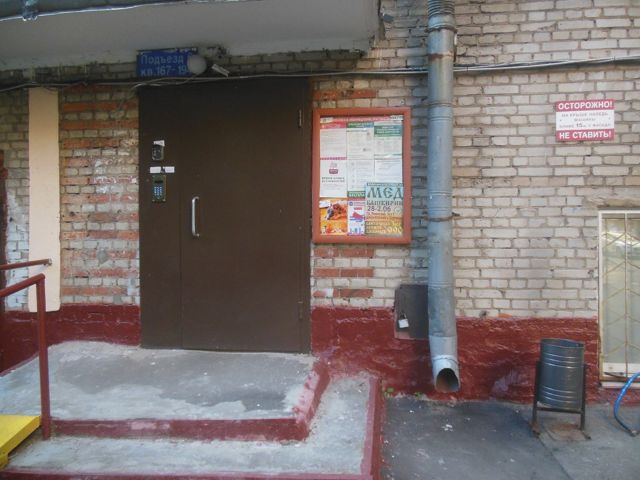 EntranceOutside