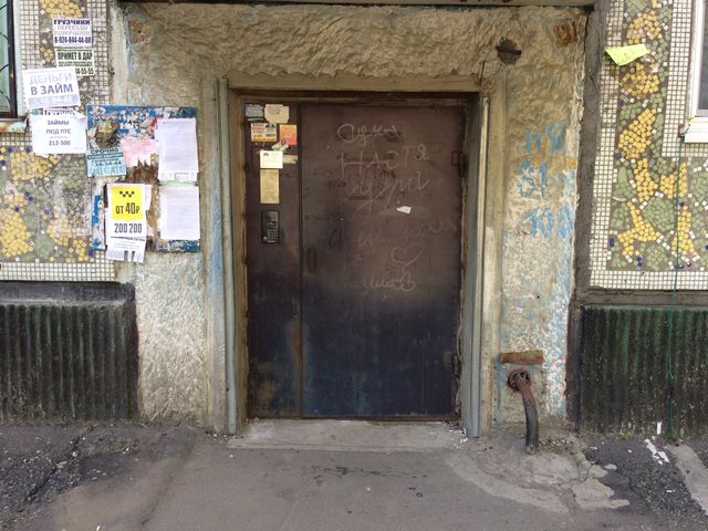 EntranceOutside