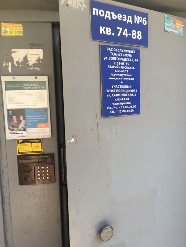 EntranceOutside