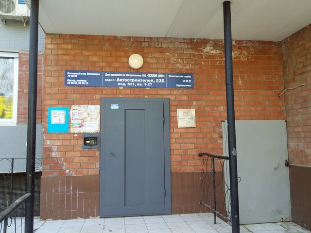 EntranceOutside