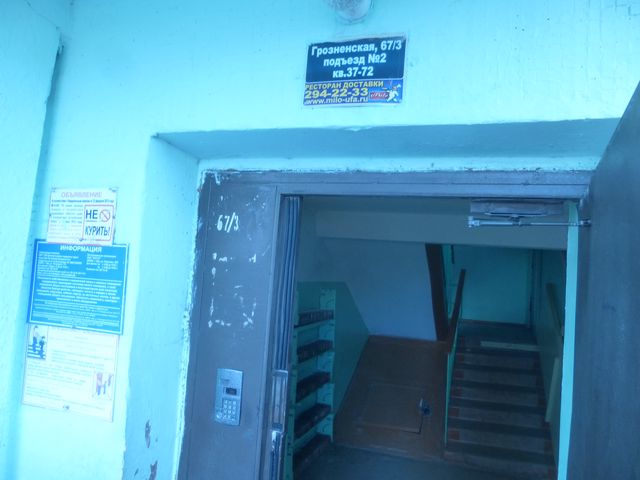 EntranceOutside