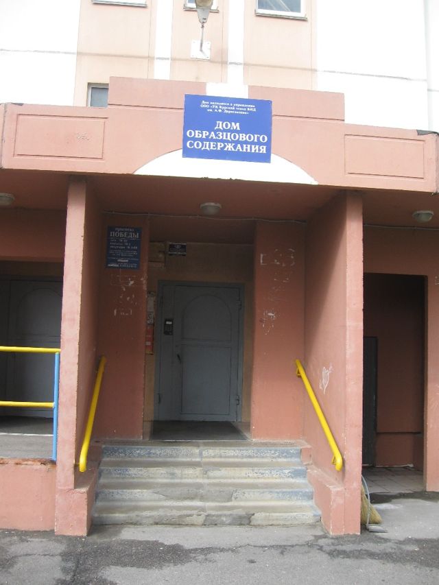 EntranceOutside