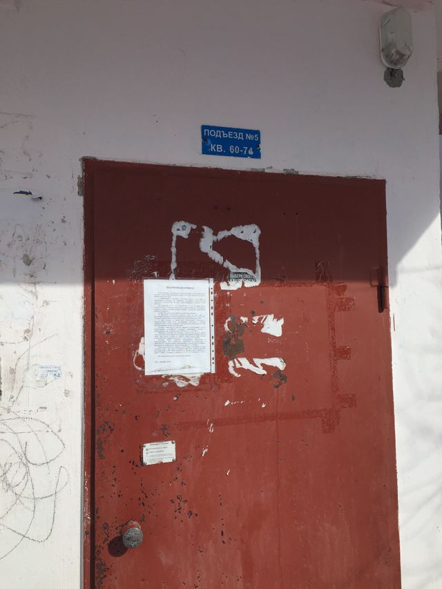EntranceOutside