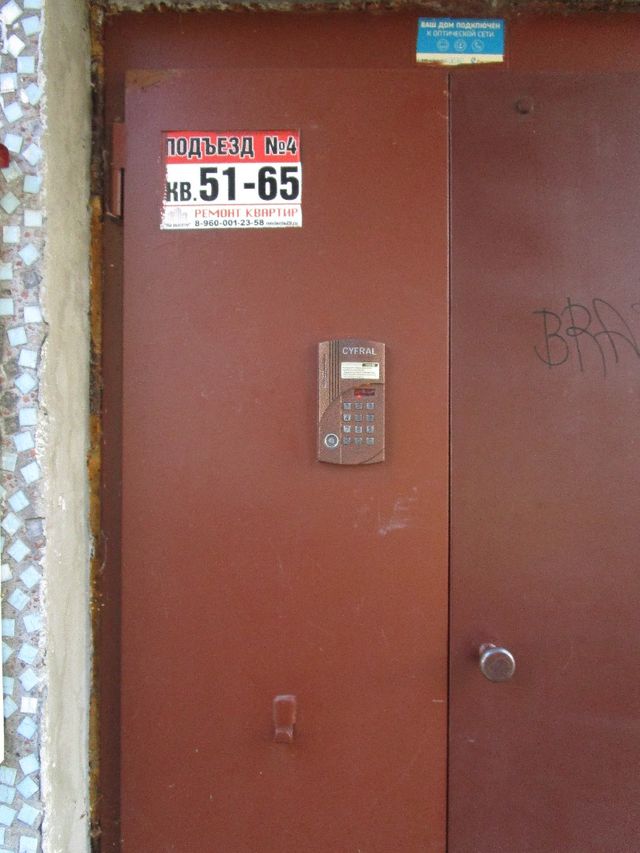 EntranceOutside