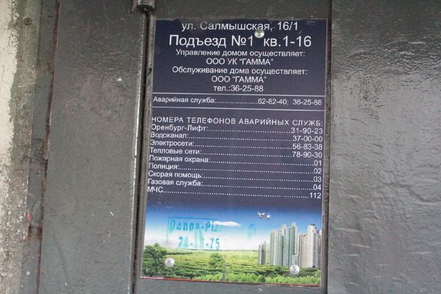 фото дома