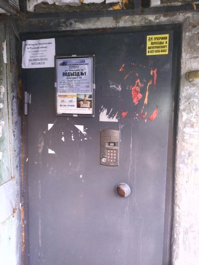 EntranceOutside